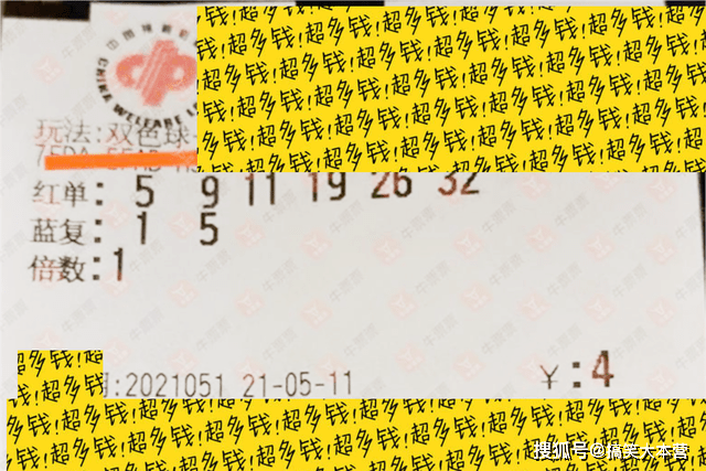 035期双色球开奖结果揭晓，梦想与幸运的碰撞