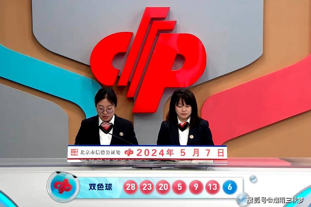 2024年双色球2024039期，惊喜降临，一等奖花落谁家？