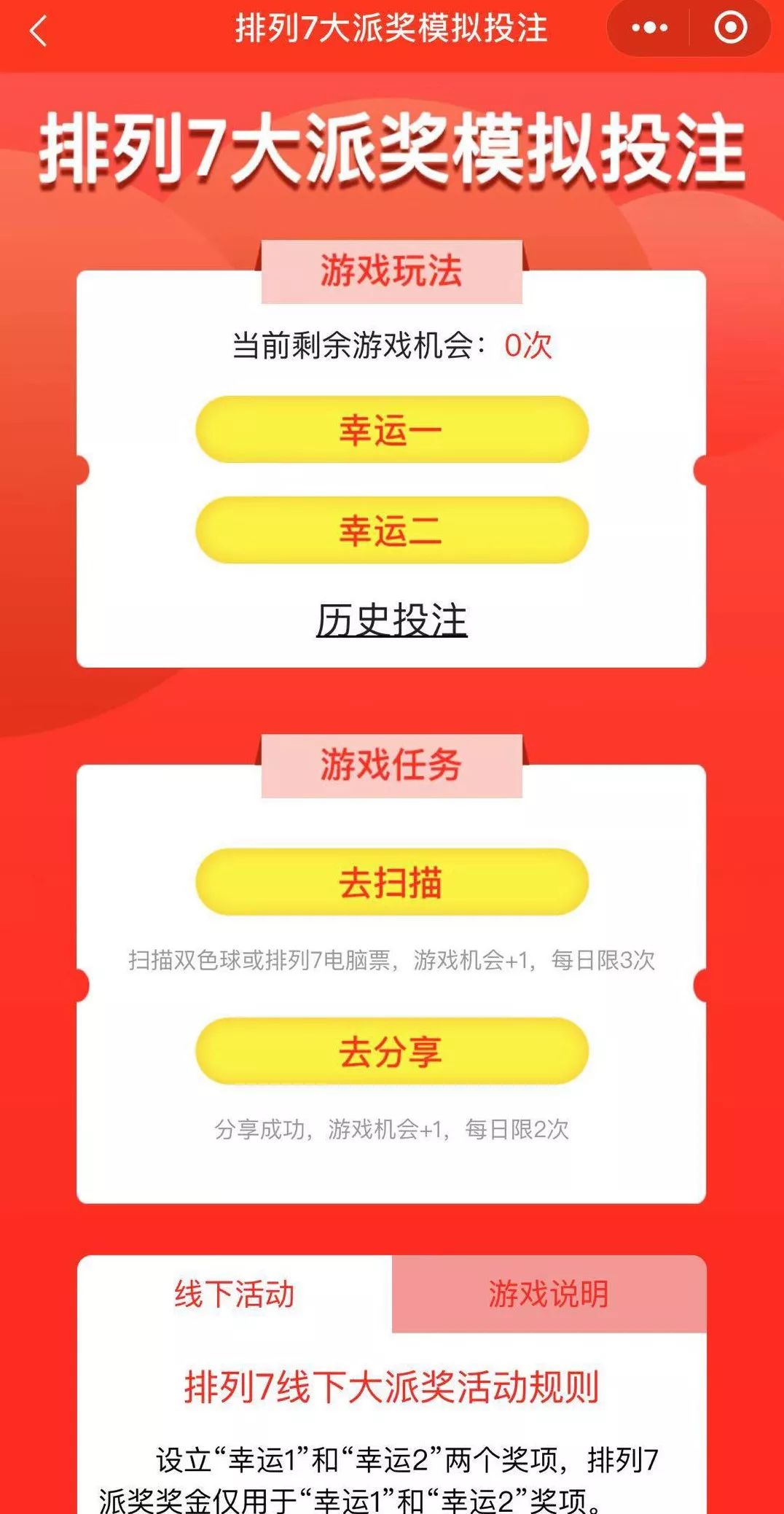 排列五与试机号，彩经网上的智慧探索