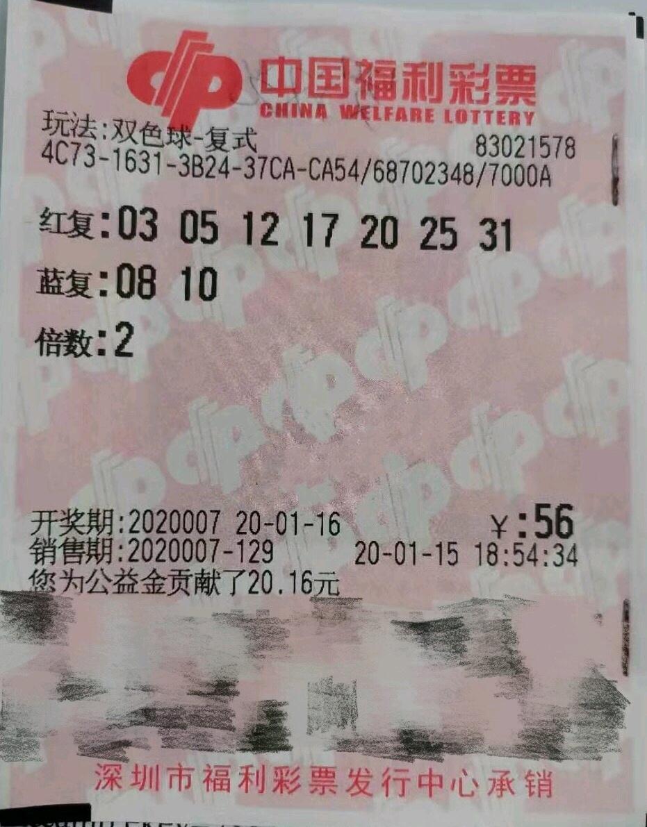 2020年双色球开奖结果，幸运的瞬间与梦想的绽放