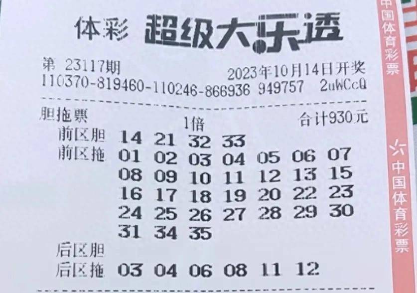 阳光下的探码之旅，大乐透彩民的欢乐与希望