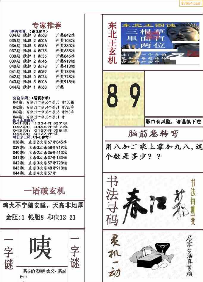 真精华布衣，123456，正版今天1的传承与革新