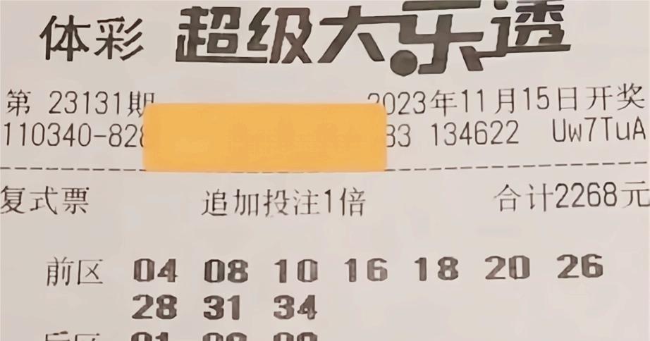 探寻数字的奥秘，大乐透开奖结果揭秘
