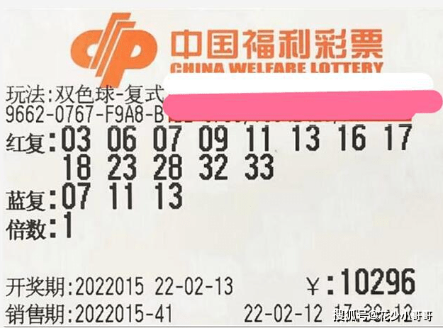 2024年双色球2024015期开奖结果揭晓，梦想与幸运的碰撞