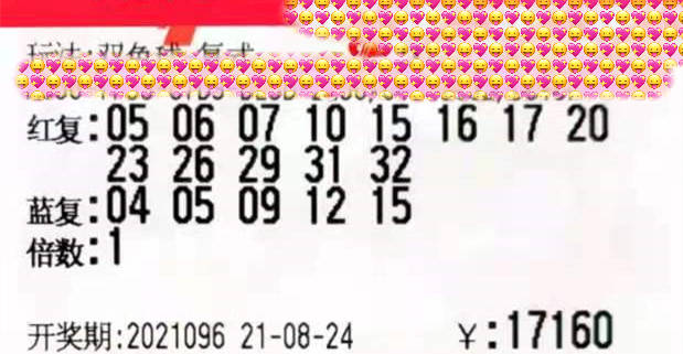 2015年双色球2015075期开奖结果揭晓，幸运数字照亮梦想之路