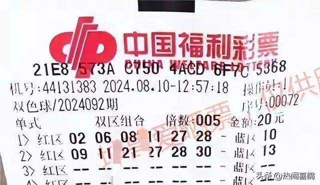 探索双色球开奖历史，揭秘幸运数字的奥秘
