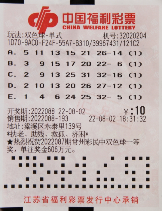 2013008期双色球开奖号码，梦想与幸运的交汇
