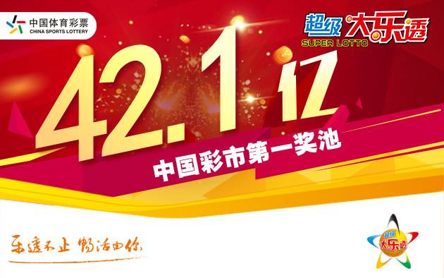 探索中国体育彩票网电脑版，数字时代的公益与娱乐新风尚