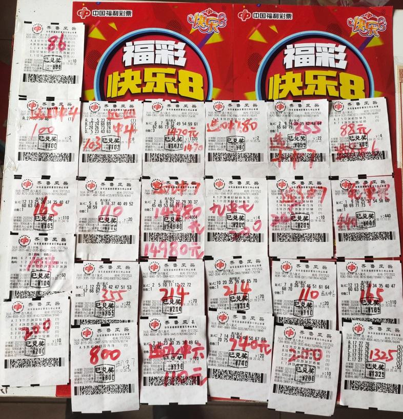 快乐8最低中奖条件全解析，解锁小奖的秘密