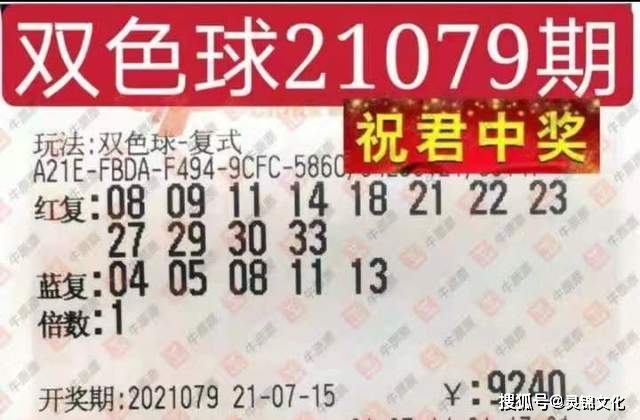 2013130期双色球开奖，梦想与幸运的碰撞