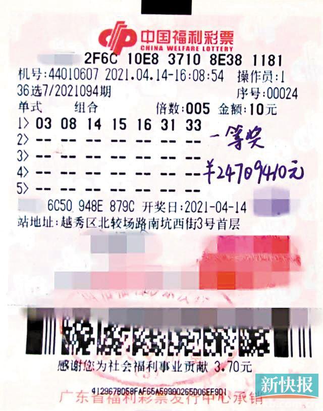 广东36选7，揭秘最新开奖公告与彩民心声