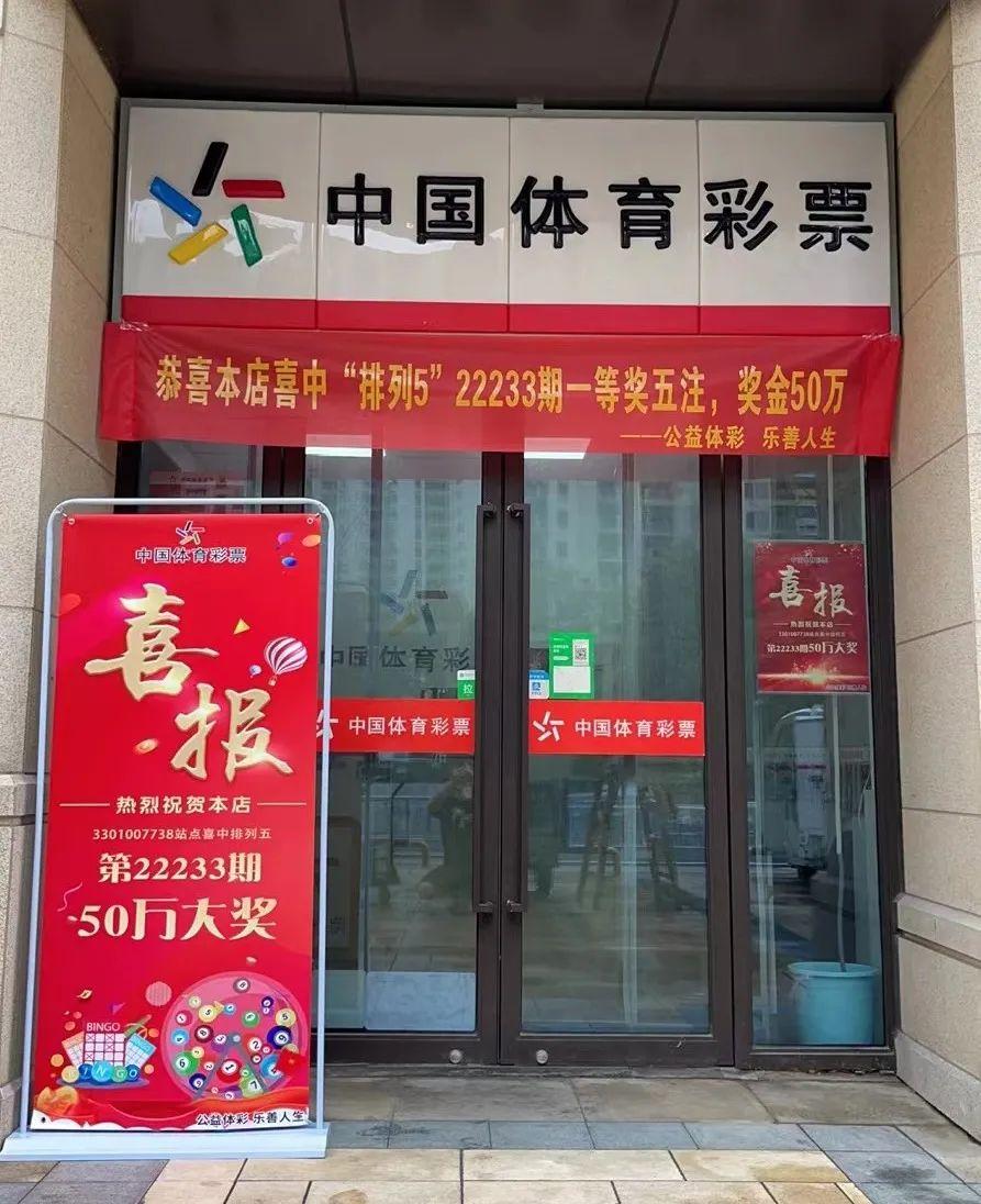 排五开奖结果，数字游戏中的幸运与期待