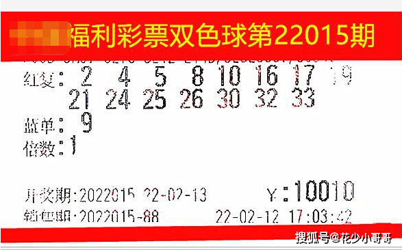 幸运数字 第10页