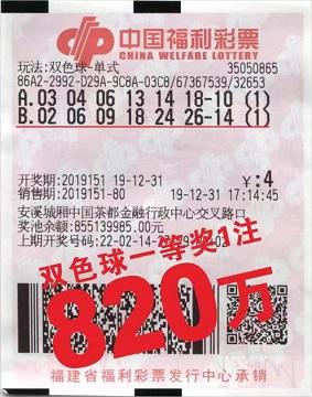 2022年双色球100期开奖结果揭晓，幸运数字背后的故事与期待