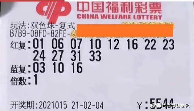 2013年双色球014期，梦想与幸运的碰撞