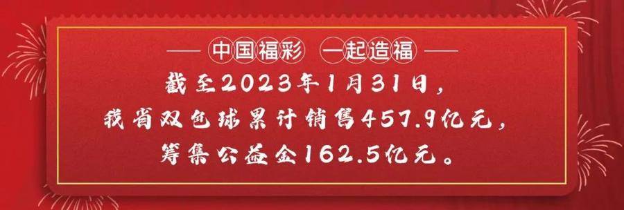 2018年双色球114期开奖揭晓，幸运数字照亮梦想之光