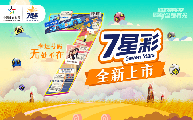 体育彩票官网首页，梦想与幸运的交汇点