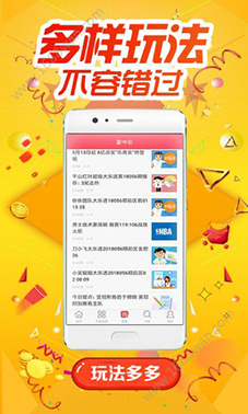 广东体育彩票APP，便捷购彩新体验，乐享生活每一刻