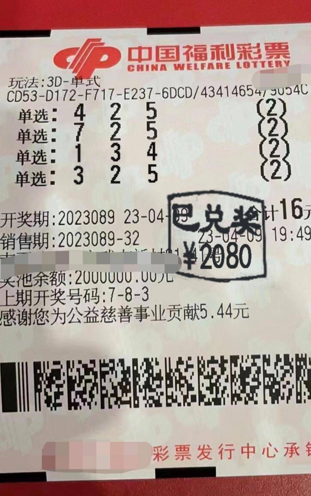 3D彩票，理性分析下的期期买策略