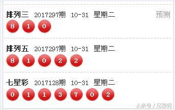 七星彩近期30期开奖结果连线分析