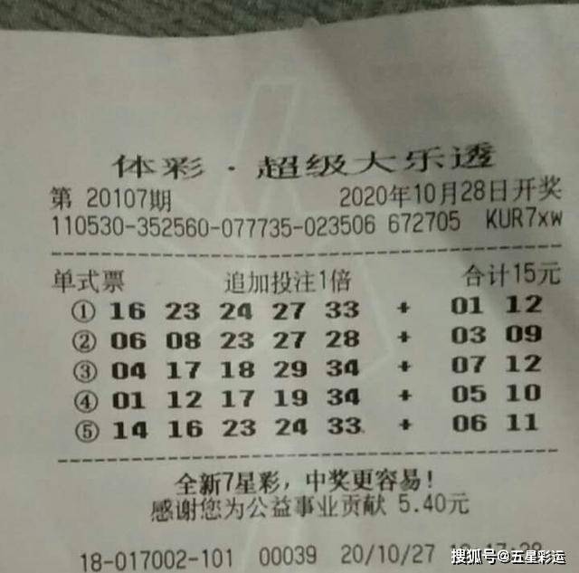 揭秘南粤风采36选7最新开奖公告，数字背后的幸运与期待