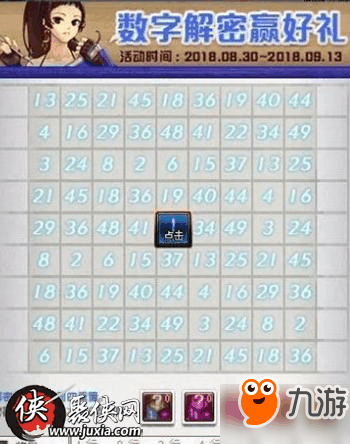 排列三试机号码今日揭秘，数字游戏中的策略与技巧