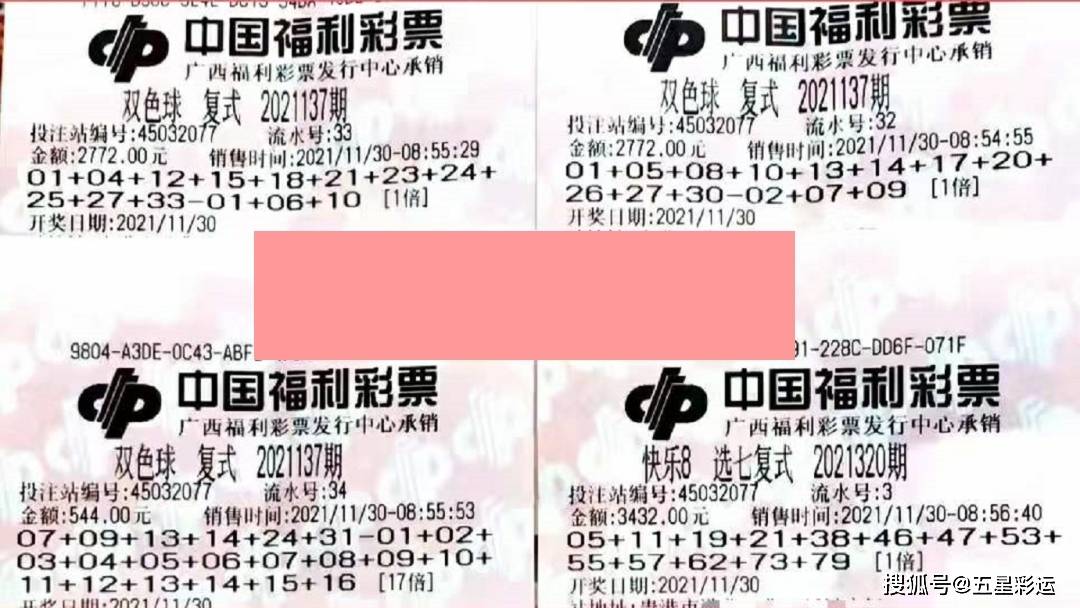 揭秘双色球，一场数字与运气的奇妙碰撞