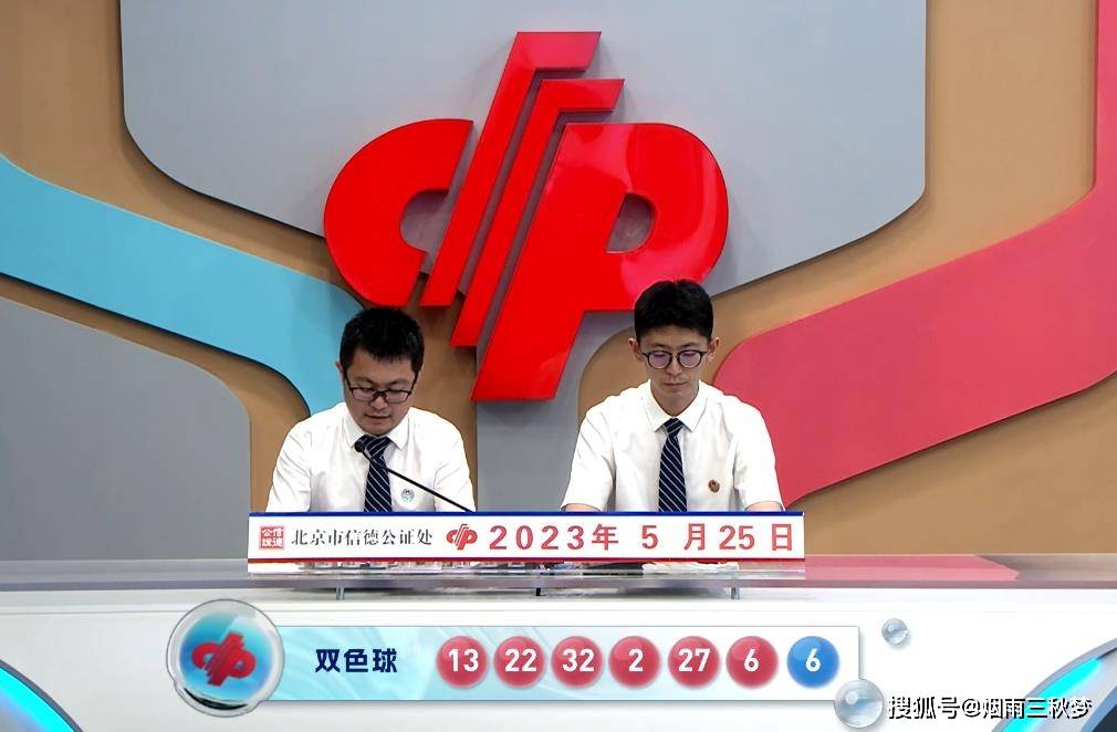 2021054期双色球开奖结果揭晓，幸运数字背后的故事与期待