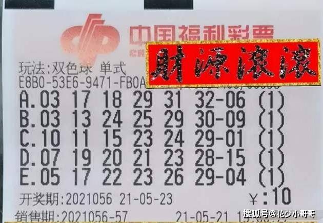 揭秘双色球119期，数字背后的幸运与期待