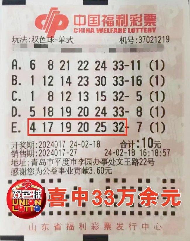 2024096期双色球开奖号码，梦想与幸运的碰撞