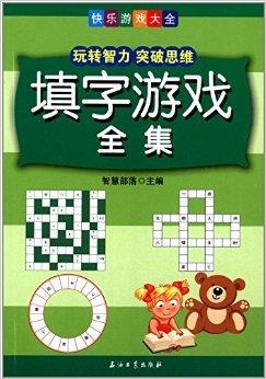 排列三字谜图谜，解密数字游戏中的智慧与乐趣
