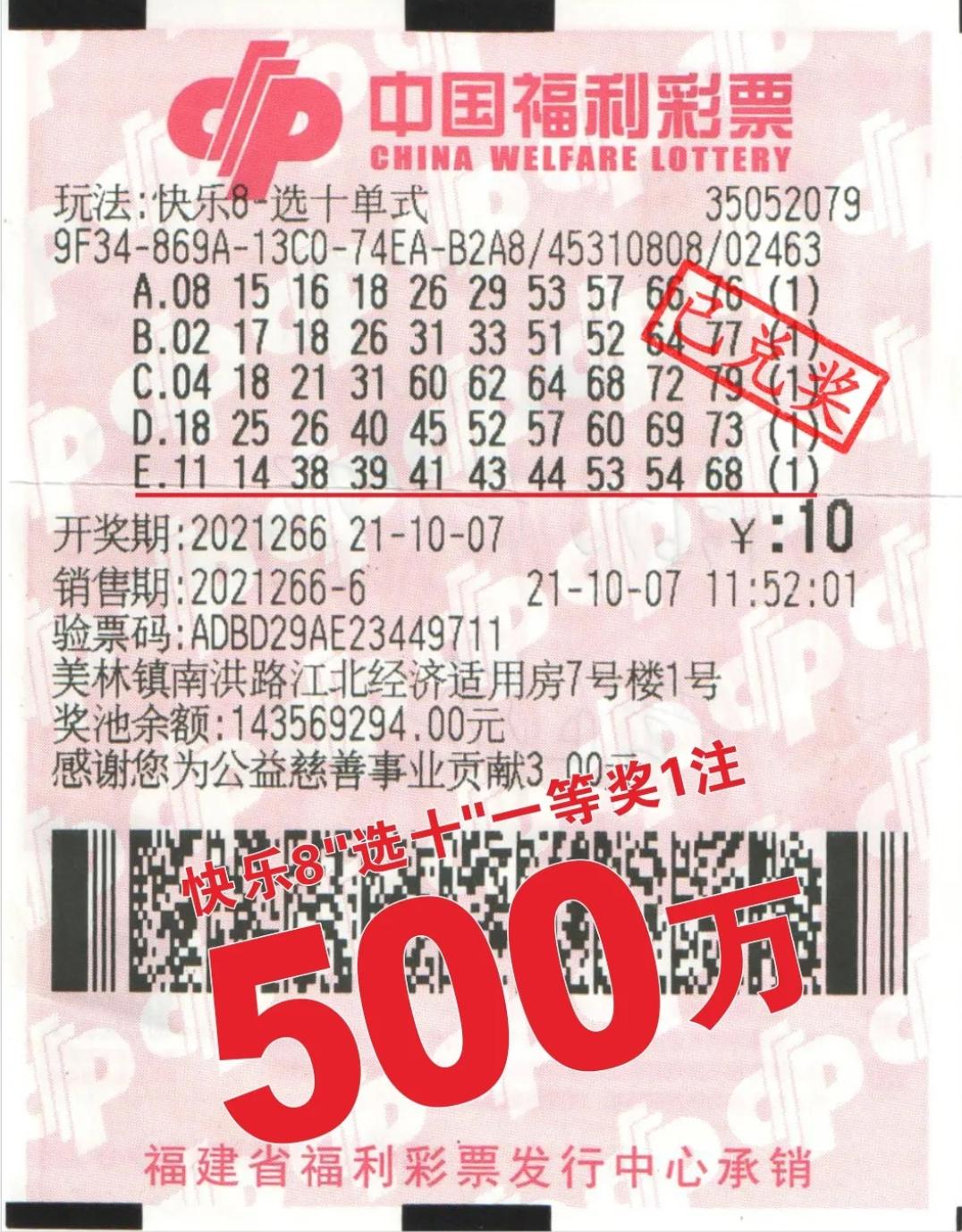 福彩快乐8，解锁幸运的数字游戏