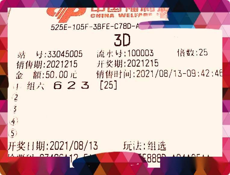 3D字谜汇总大全，第315期精彩解析与汇总