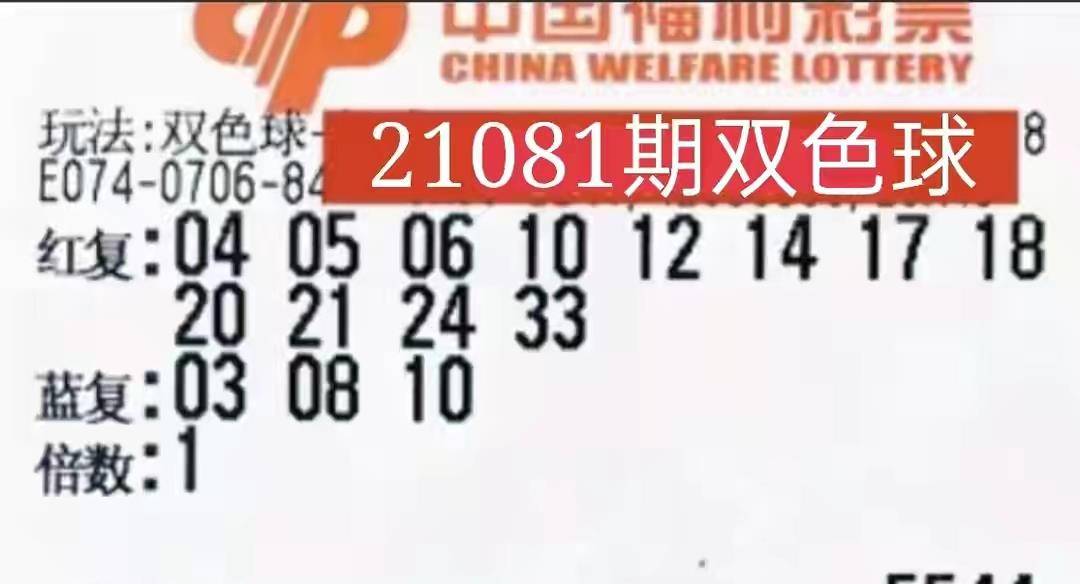 2024年双色球第134期兑奖号码揭晓，幸运的数字与梦想的碰撞