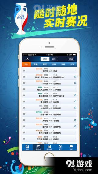 球探篮球比分，揭秘专业球探如何精准预测赛果