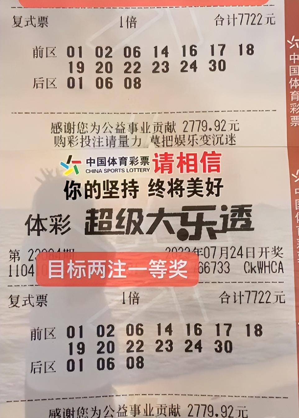 超级大乐透，精彩时刻，几点开奖？