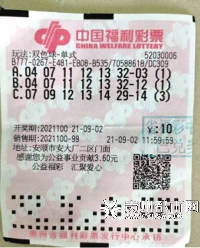 3D开奖结果双色球，揭秘彩票背后的数字游戏与心理博弈