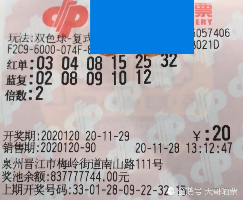 探索双色球2022047，数字背后的幸运与希望