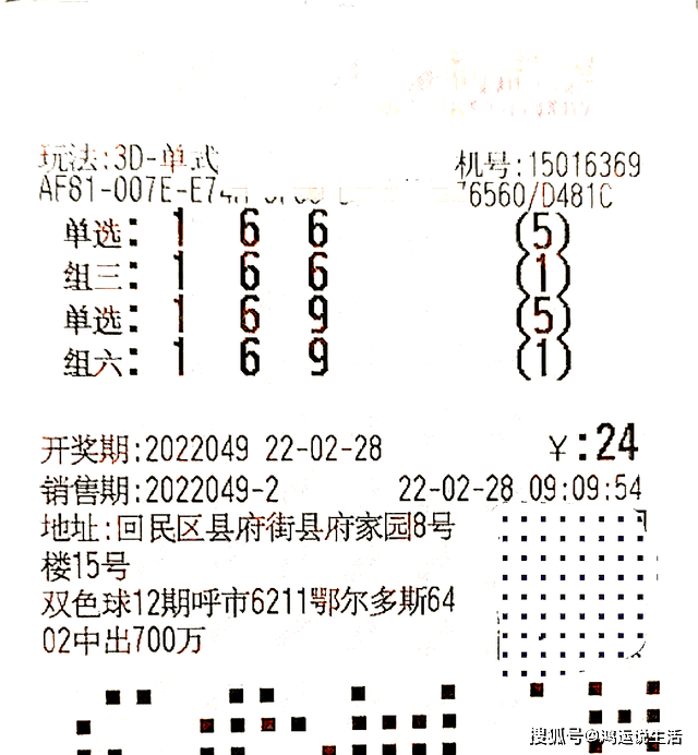 下一期专家精准预测号码单挑一注，理性与智慧的结合