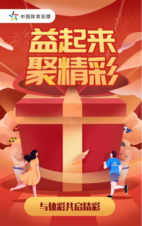 探索中国福彩体彩，公益与娱乐的双重魅力