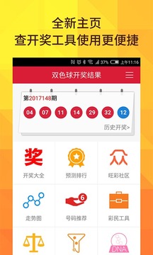福彩双色球开奖记录查询，揭秘幸运背后的数字奥秘