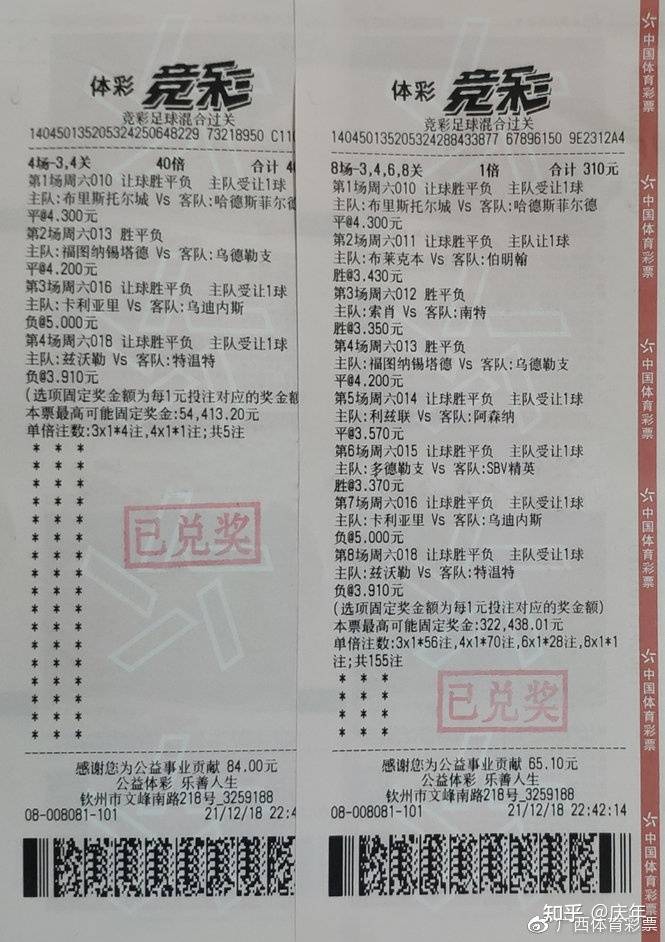 体育彩票足彩计算器的智慧与魅力
