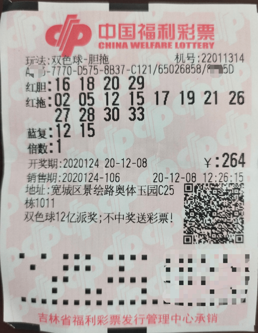 幸运数字 第7页