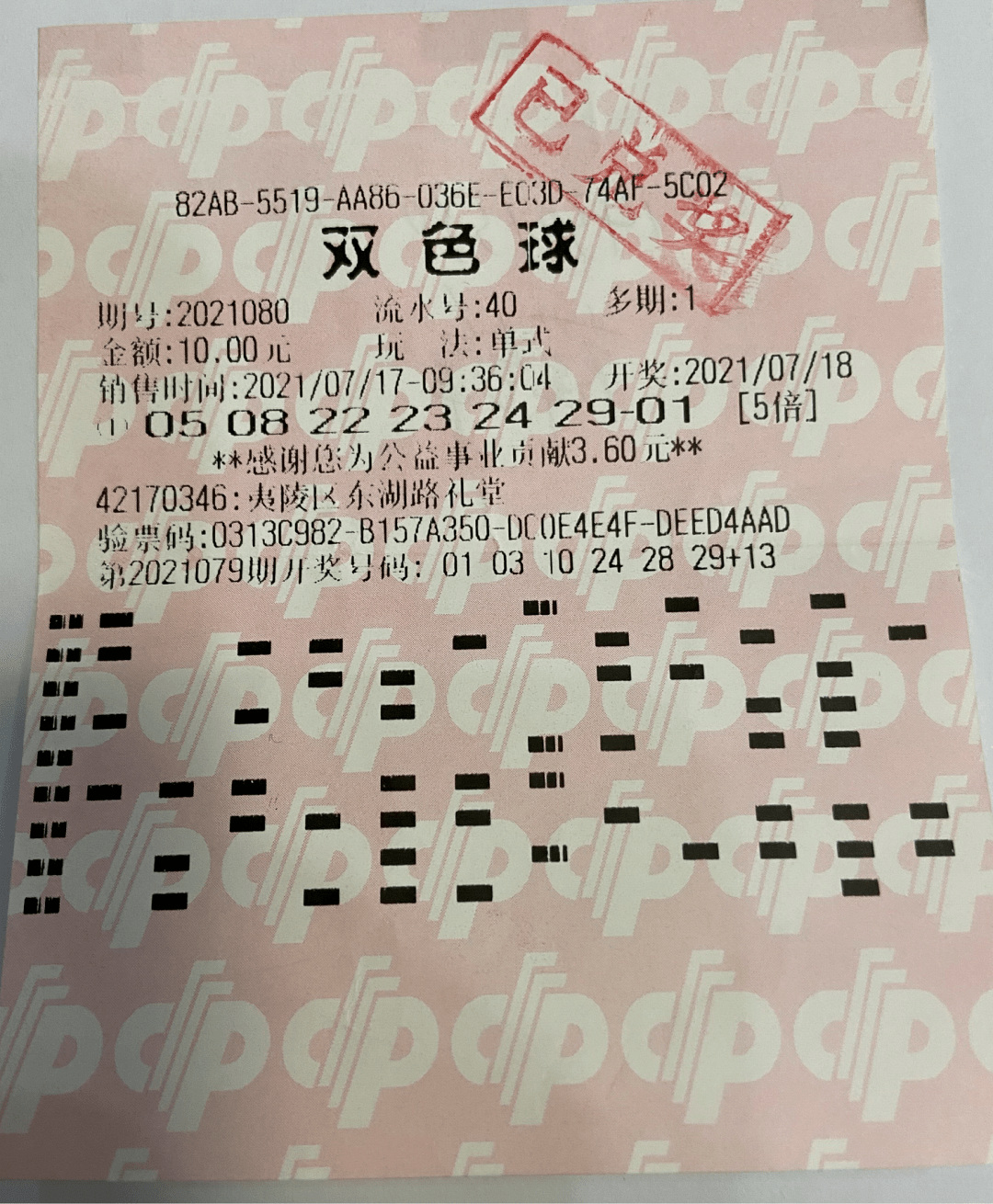 探索双色球202455期的奇妙之旅，揭秘数字背后的奥秘与彩民心声