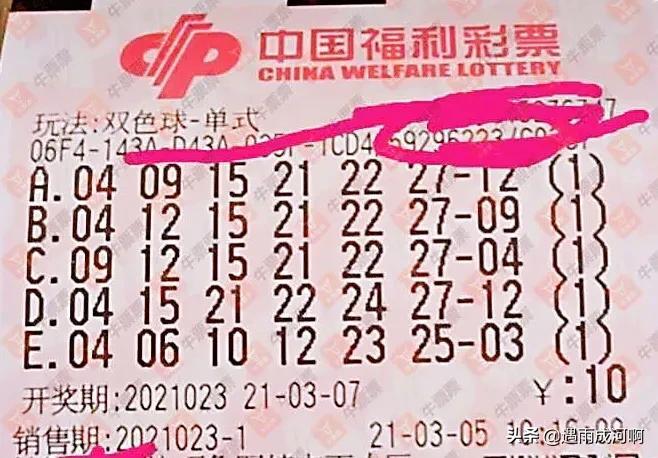 直播现场见证奇迹，双色球单式开奖的神秘时刻