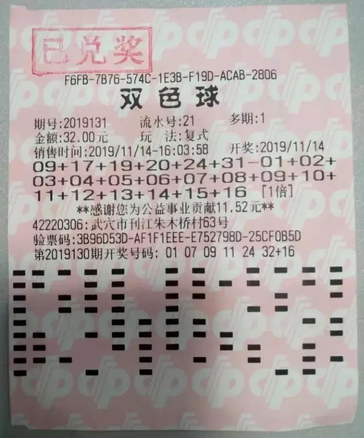 迟丽颖，双色球预测的精准女神
