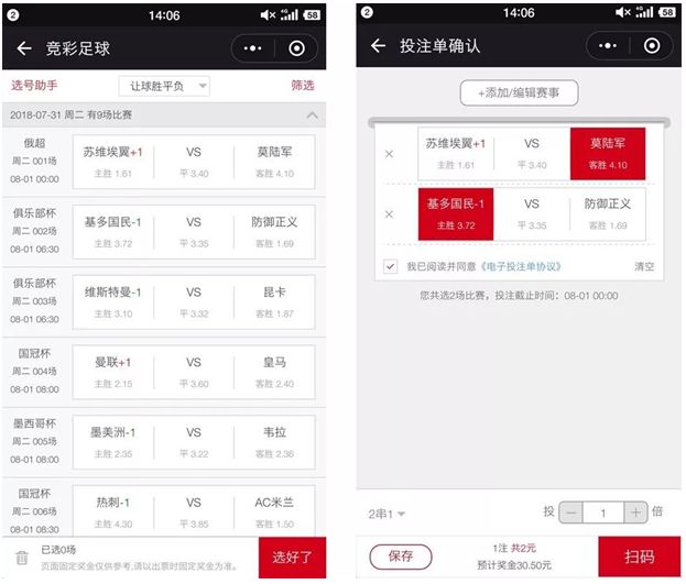 竞彩网计算器，精准预测，轻松玩转胜平负与让球胜平负