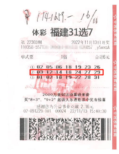 福建31选7，今日开奖结果揭晓，彩民期待再燃