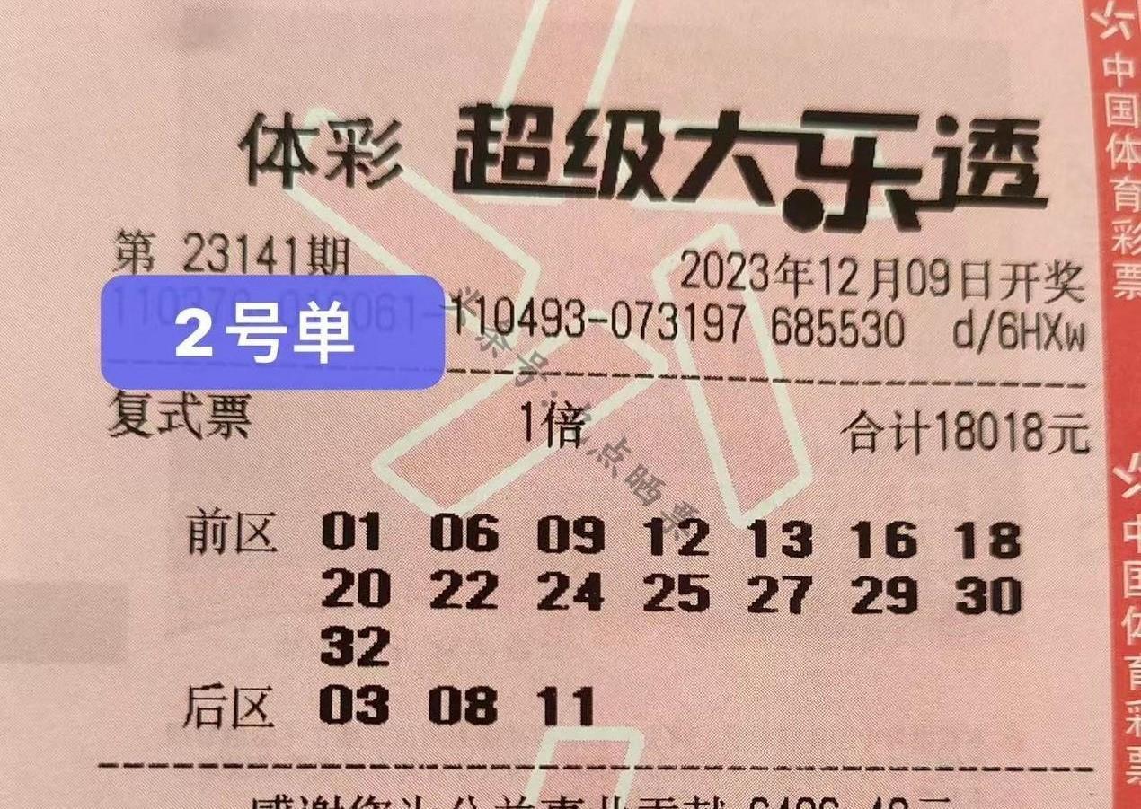 大乐透开奖结果揭晓，梦想与幸运的碰撞