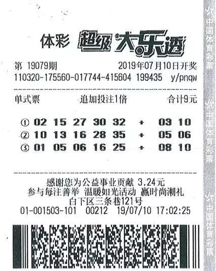 揭秘四肖八码，理性看待彩票与娱乐的界限四肖八码期期准资料免费长期公开讲结果